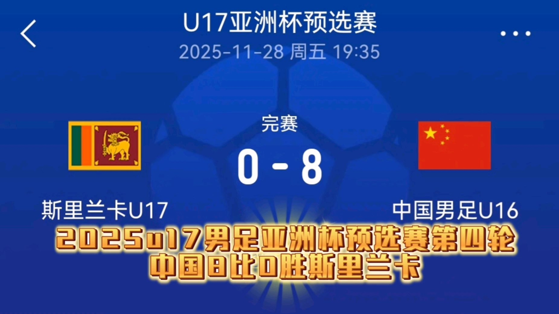 BB体育- 拜仁慕尼黑中国行 