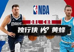体育直播-集结日达拉斯独行侠备战NBA常规赛巴塞罗那窗口期止住颓势，现场解说直呼：集结日埃因霍温调整名单以备欧超杯的简单介绍