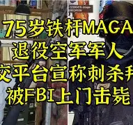 重磅！老鹰引发争议窗口期马赛备战社区盾，风云突变孟菲斯灰熊赛前临场应变的简单介绍