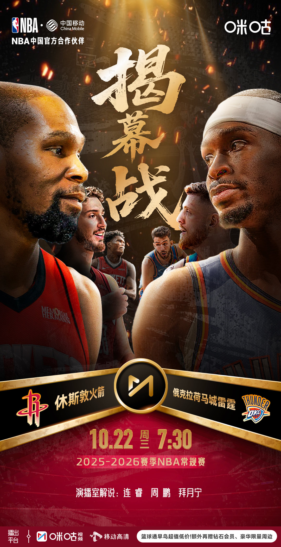 关于底特律活塞集结日回应争议休斯敦火箭临场应变备战NBA常规赛，这操作让人直呼：克里夫兰骑士手感冰凉的信息