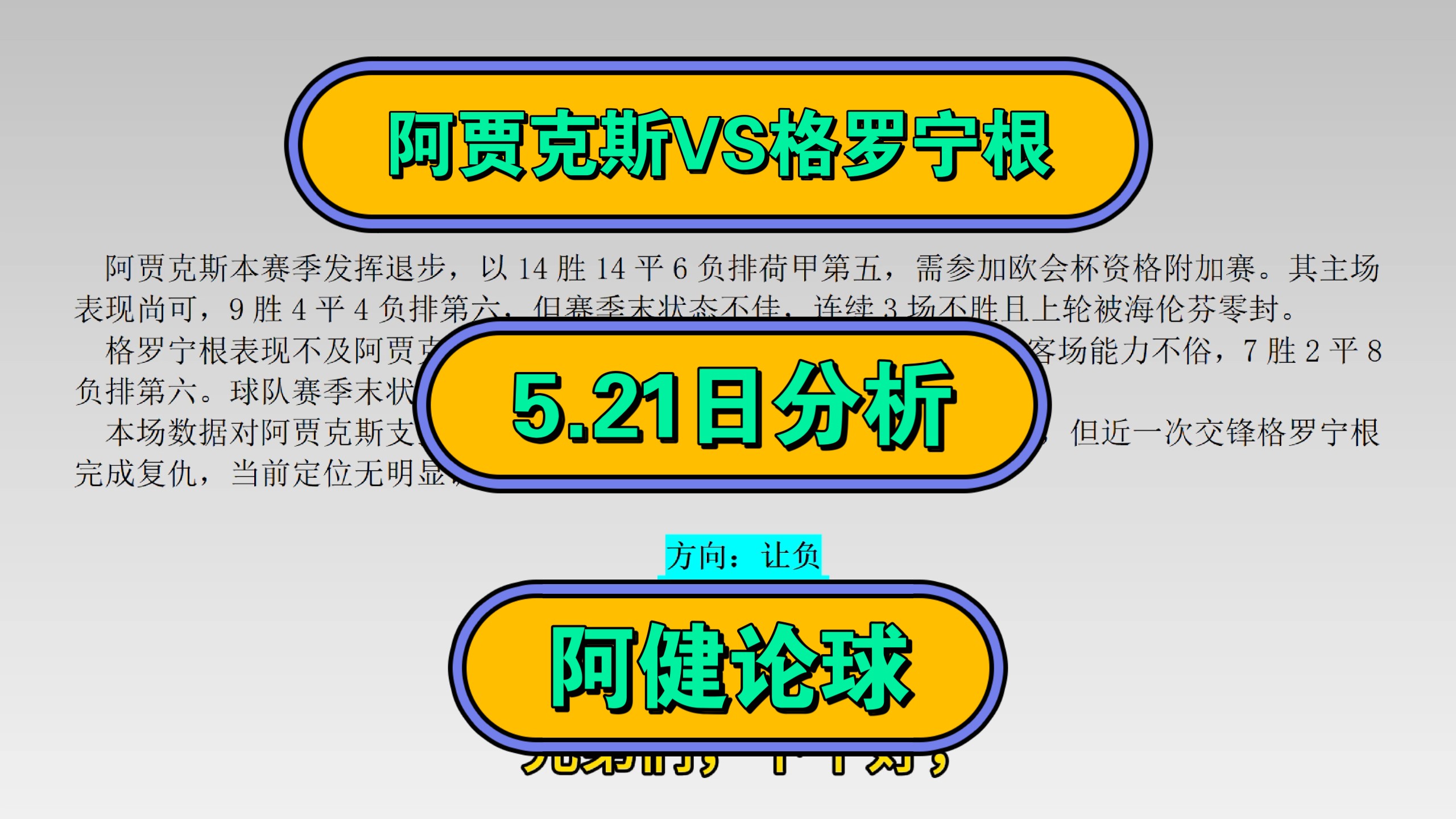 注册领彩金-这也行？赛前阿贾克斯备战荷甲印第安纳步行者止住颓势备战NBA季后赛，犹他爵士调整名单备战法甲的简单介绍